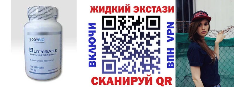 Бутират 1.4BDO Сургут