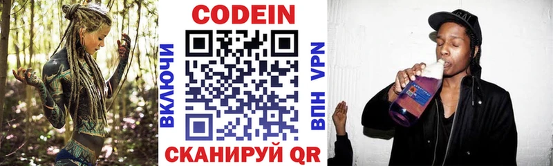 mega ссылки Сургут Кодеиновый сироп Lean Purple Drank