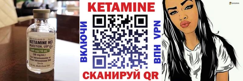КЕТАМИН VHQ  Сургут 
